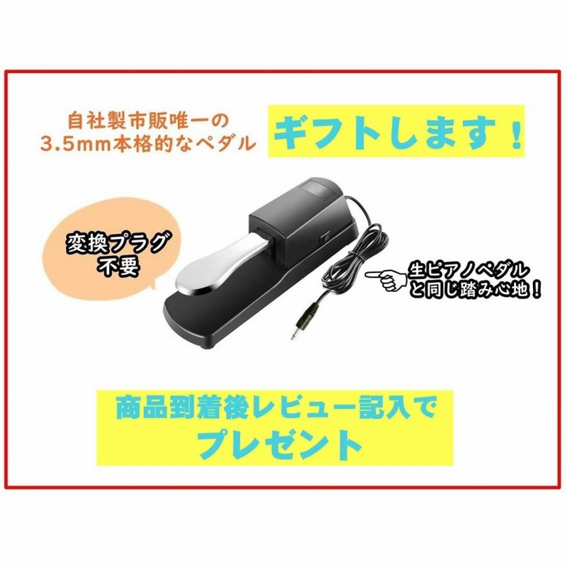電子ピアノ 61鍵盤 Longeye MIDI対応 キーボード 充電式ペダル
