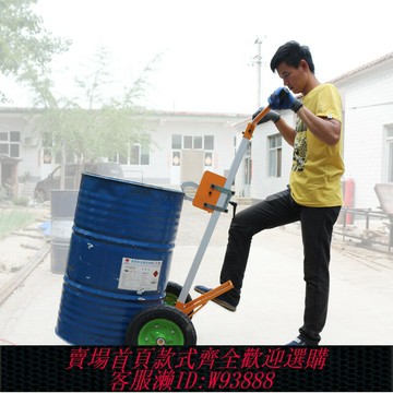 {臺灣公司貨 可打統編}鷹嘴油桶搬運車手推200升圓桶夾叉車鐵桶拖拉油桶神器小推車工具