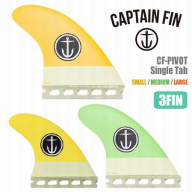 キャプテンフィン フューチャーフィン （新品】☆新品☆Captain