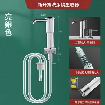 洗碗精壓取器 房水槽皁液器延長器 泵頭手壓分配器延長管 菜盆洗滌劑瓶壓取器