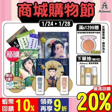 Mdmmd. 明洞國際 新涼感抑菌衛生棉-涼感/超涼感後宮系列 36包箱購組 加贈好禮 3選1【官方直營】