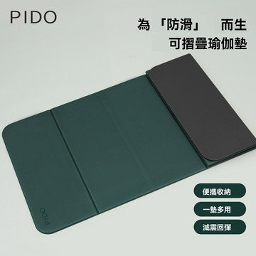 【加厚防滑】瑜伽墊 健身墊 運動墊 跳操墊 地墊 靜音減震 高密度TPE材質 可折疊便攜 家用健身必備