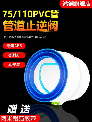 管道110pvc管用衛生間排風扇逆止閥煙道止回閥防串味新風系通風