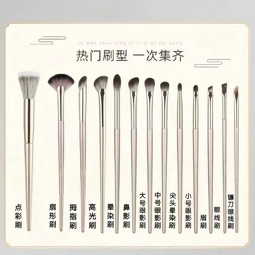 小紅書爆款💕滄州13支鎏金眼部套刷 眼影刷 彩妝刷具組 鼻影刷 暈染眼線 初學者 軟毛彩妝刷 化妝攜帶刷包