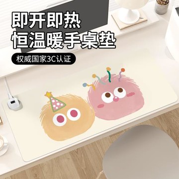 加熱鼠標墊子女生彩色小毛球暖桌墊冬季取暖防凍手電熱恒溫防水左側開關辦公室工位桌面墊學習游戲電腦鍵盤墊