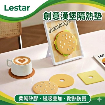 Lestar 磁吸相框收納漢堡5片造型矽膠隔熱墊-黃漢堡