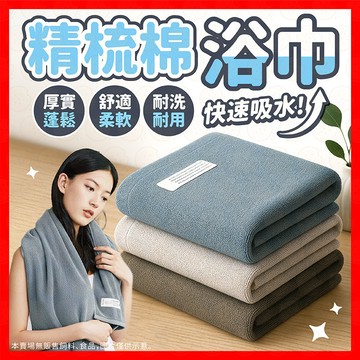 毛巾 浴巾 浴室毛巾 小毛巾 純棉毛巾 加厚浴巾 頭髮毛巾 水波紋 吸水浴巾 擦手毛巾