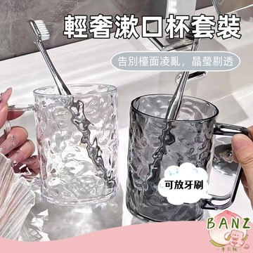 🍑【台灣出貨】冰川紋牙刷杯 透明牙刷杯  加厚漱口杯  創意漱口杯 洗漱杯 刷牙杯  杯子 飲水杯 情侶杯 兒童