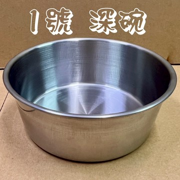 ＊Nicole寵物＊SUS不鏽鋼掛籠碗《1# 台灣製》1號白鐵碗 寵物碗 430不銹鋼 白鐵碗架 白鐵狗碗 狗碗架 碗