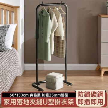 黑色 夾縫窄款衣服收納架 碳鋼防銹落地衣架 雙側防滑扣掛衣架 加寬底座穩固衣帽架