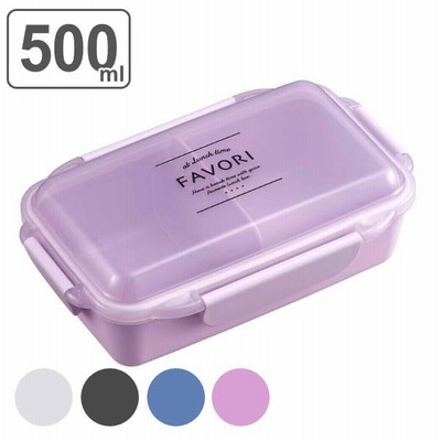 お弁当箱 1段 抗菌 DISH UP LUNCH 500ml ランチボックス （ 弁当箱 レンジ対応 食洗機対応 抗菌加工 AG 日本製 ）