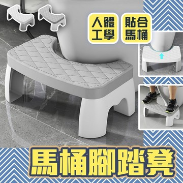 play生活家【D77】馬桶腳踏凳 馬桶凳 兒童廁所輔助 腳踩凳 收納凳 摺疊椅 折疊椅 踩凳墊腳凳 墊腳馬桶凳 沐浴椅