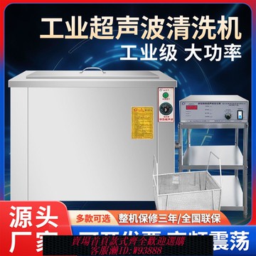 {公司貨 最低價}超聲波清洗機大功率大型工業級除油除銹清洗器工業汽修除油多功能