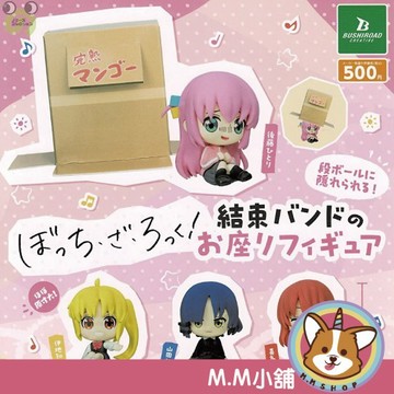 【M.M小舖】『現貨』 BUSHIROAD 轉蛋 扭蛋 團結樂團坐姿公仔 孤獨搖滾 虹夏 喜多 涼 一里 全4款