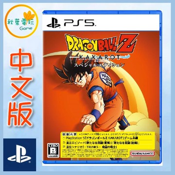 ●秋葉電玩● PS5 七龍珠 Z 卡卡洛特  新覺醒篇 中文版