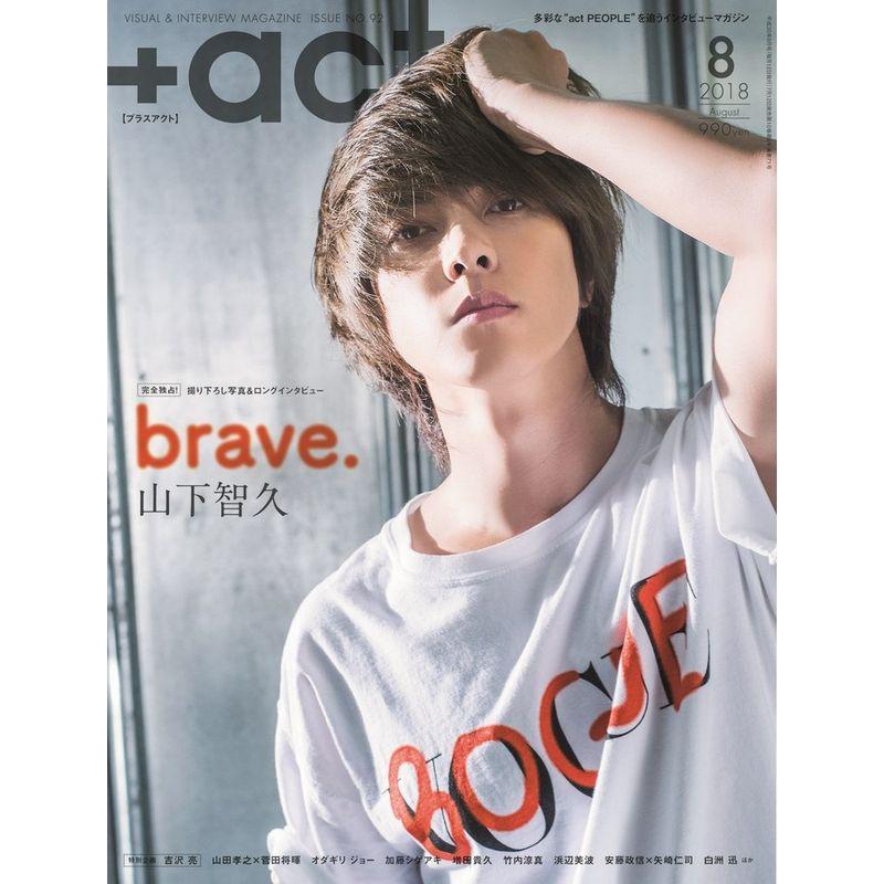 高品質 day 2019年8月 三浦春馬 雑誌 +act プラスアクト by . day 