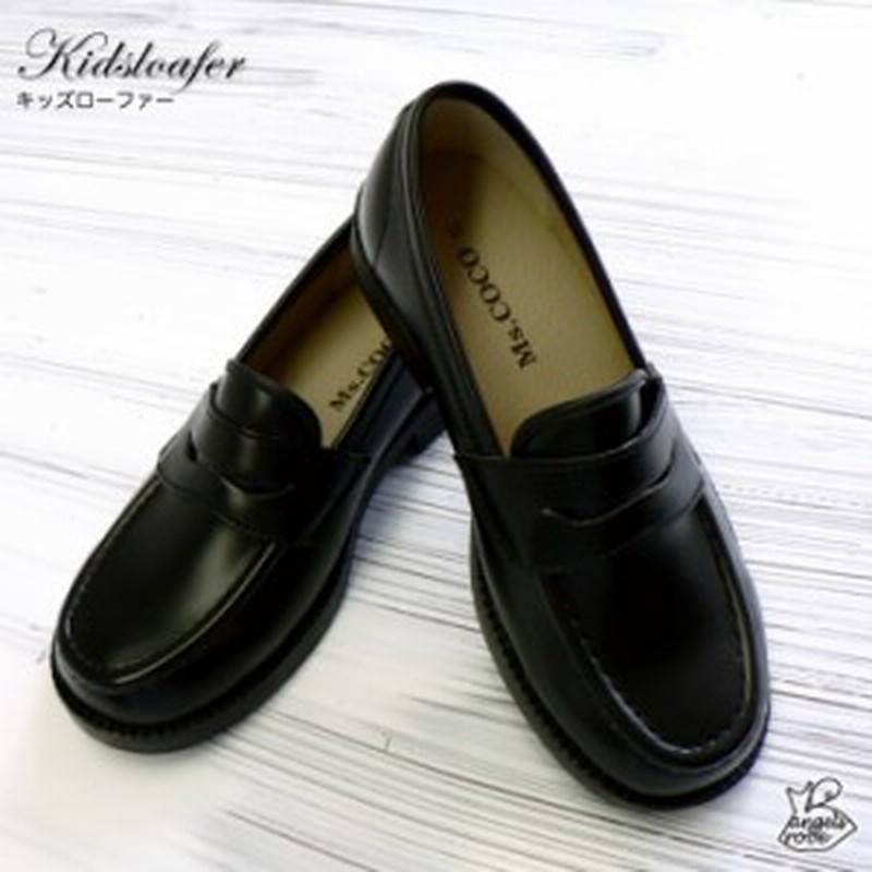 Ms Coco ローファー cm フォーマルシューズ 女の子 男の子 黒 人気ブランド多数対象 cm