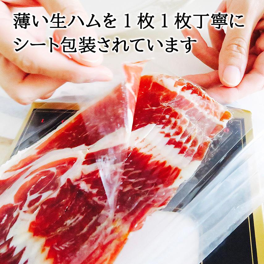 ハモン イベリコ・デ・セボ・スライス 50ｇ イベリコ豚 生ハム 豚肉 肉 最高級 お取り寄せグルメ お歳暮 プレゼント