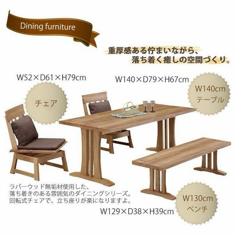 アンティーク 家具 浮造り テーブル イス（二脚）和風レトロ チェア