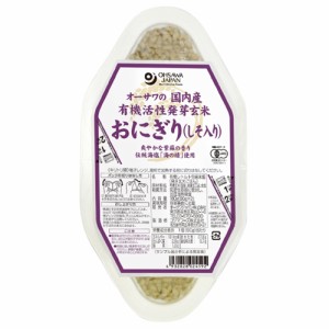 オーサワの国内産有機活性発芽玄米おにぎり しそ入り 90g×2個 オーサワジャパン [マクロビオティック]