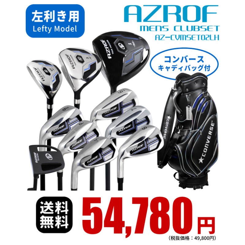 左利き用 レフティ ゴルフクラブセット メンズ 初心者 送料無料 AZROF