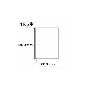 ポリ米袋乳白無地 1キロ用入