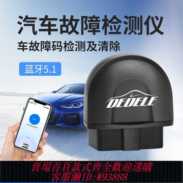 檢測儀 【2166人收藏】2023新款obd汽車檢測儀故障診斷儀器小汽車發動機解碼全車手機版