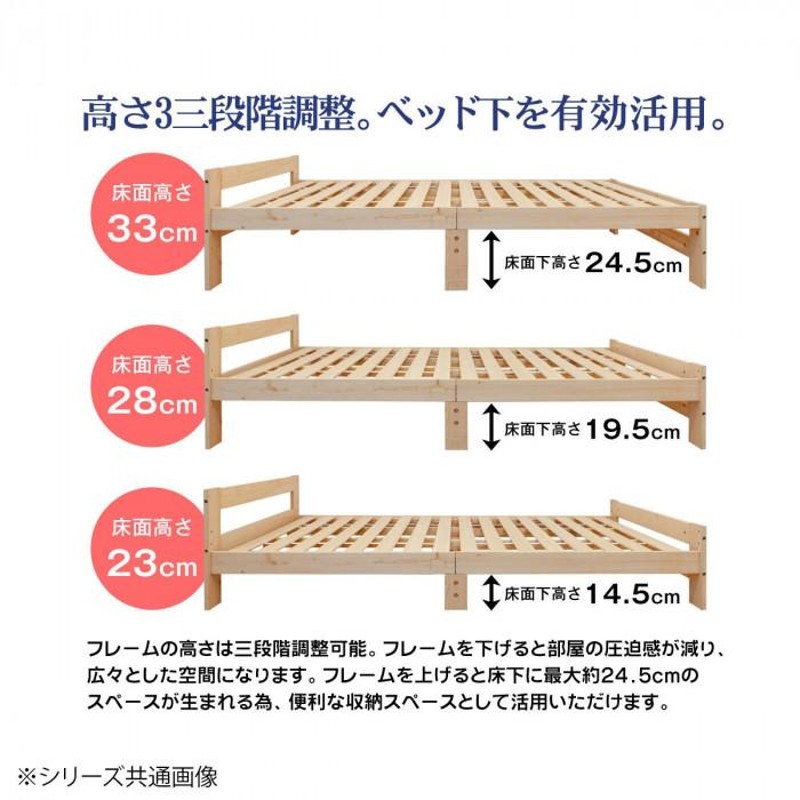 高さ調節できる檜すのこベッド 棚なし マットレスセット JHB-100MTS