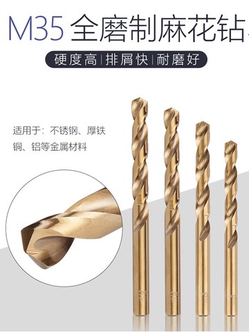 麻花鉆頭打孔鋼鐵超硬不銹鋼合金鉆加長套裝轉頭手電鉆4.2含鈷小