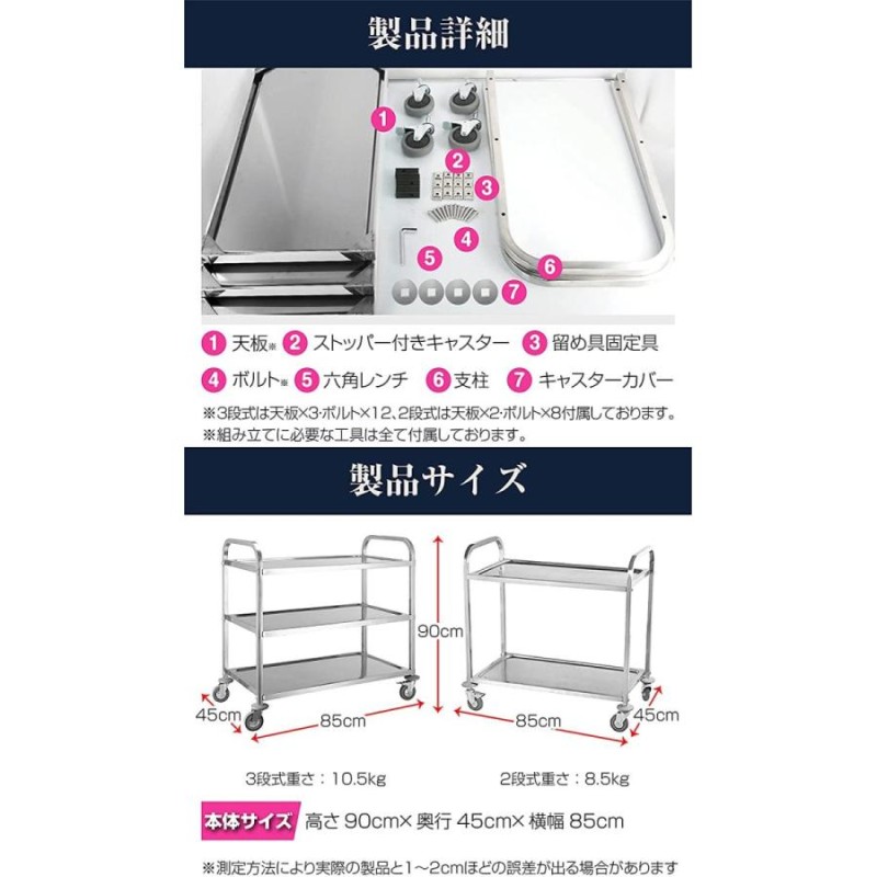 ステンレスワゴン 2段 キャスター付き キッチンワゴン 90cm 業務用