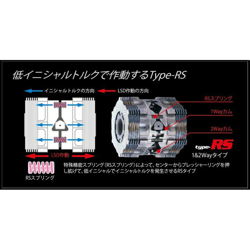 クスコ LSD タイプRS 2WAY リア スカイラインクロスオーバー J50/NJ50