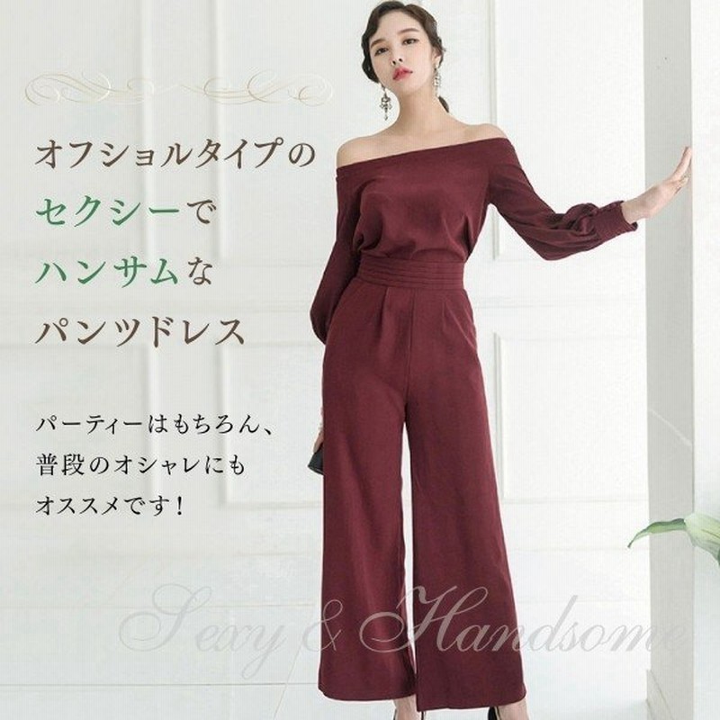 パーティードレス パンツ 結婚式 二次会 パンツドレス 結婚式ドレス お呼ばれドレス ２０代 ３０代 ４０代 ロングドレス 袖あり ワインレッド 通販 Lineポイント最大get Lineショッピング