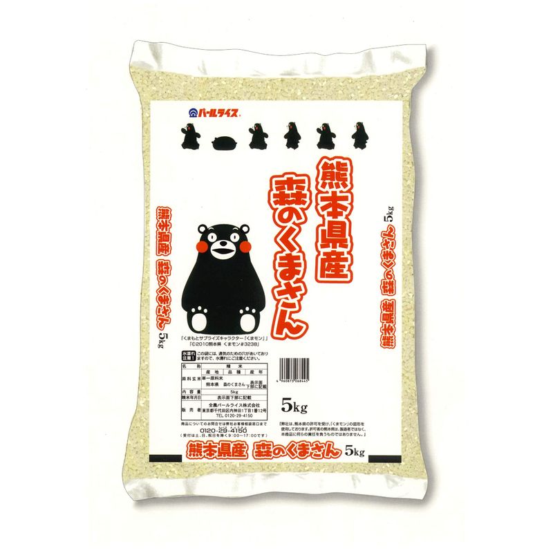 精米熊本県産 白米 森のくまさん 5kg