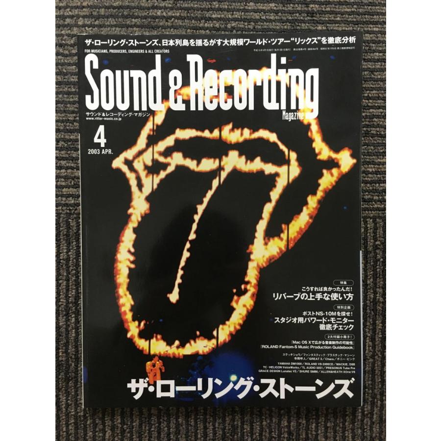 サウンド＆レコーディング・マガジン 2003年4月号   ザ・ローリング・ストーンズ