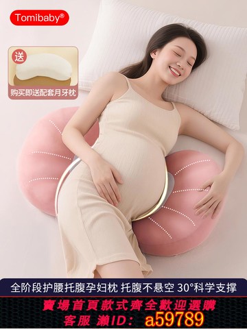 【廠家直銷 可打統編】多米貝貝孕婦枕護腰側臥枕托腹U型枕懷孕睡覺專用神器抱枕記憶枕