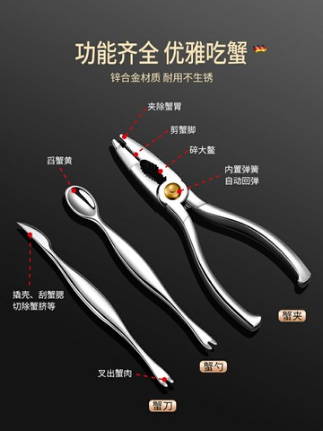 德國吃蟹工具家用大閘蟹夾子蟹八件剝螃蟹專用神器蟹鉗蟹針套裝