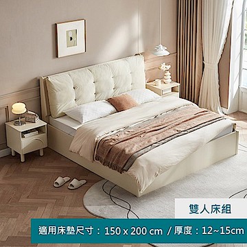 林氏木業溫柔奶油風床頭靠墊雙人150x200掀床架 NU4A (H014375263)
