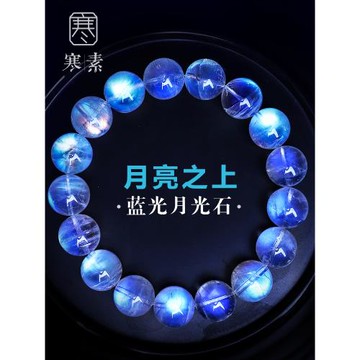 寒素天然白月光石手鏈冰透玻璃體顆顆強藍光彩虹光裸石吊墜戒指