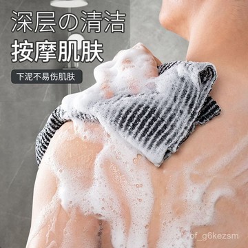 ✨現貨✨搓澡巾 沐浴巾 洗澡巾 桑拿巾 起泡巾 加長洗澡巾 家用男女沐浴搓澡巾 加長拉背搓澡巾 去角質搓澡巾 1015