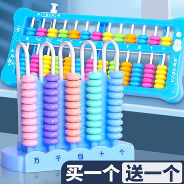 計數器算盤小學生專用二年級兒童珠心算幼兒園一年級學具算珠數學教具蘇教版課本同步加減法神器算術啟蒙算盤