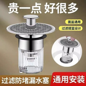 現貸713🚚通用99%升級洗臉盆漏水塞面盆彈跳下水器按壓式防臭防堵神器過濾