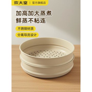 炊大皇蒸籠蒸屜蒸鍋篦子不銹鋼蒸架抗腐蝕加厚耐高溫蒸饅頭神器