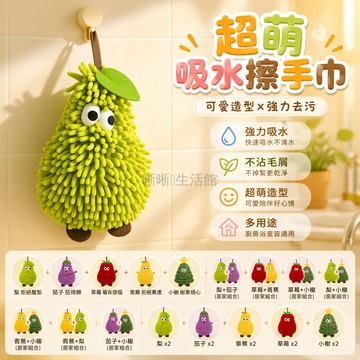 台灣出貨✨ 雪尼尔擦手巾 掛式吸水厚款 聖誕樹造型 水果圖案 廚房浴室防滑 除臭速乾 居家裝飾毛巾