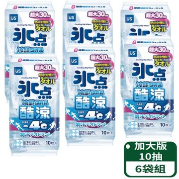 【冰點】酷涼濕巾-加大版 10抽/包 6包組