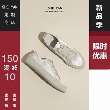 【SHEYAN】西班牙小眾綢緞鞋小白鞋女春帆布鞋板鞋平底休閑鞋半拖