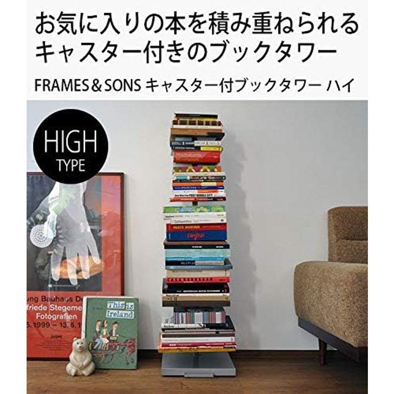 FRAMES＆SONS キャスター付ブックタワー ハイ DS143