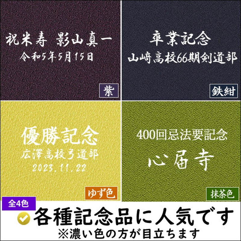 家紋入り 名前入り 風呂敷 70cm ポリエステル 無地 全7色 金色可 家紋