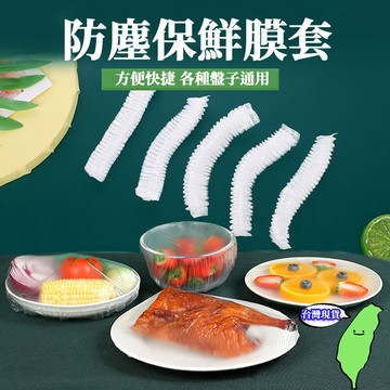 【現貨 免運🔥一次性保鮮膜套】浴帽 拋棄式浴帽 鬆緊浴帽 洗頭帽 沐浴帽 防潑水帽 保鮮膜 保鮮袋 防塵 防水