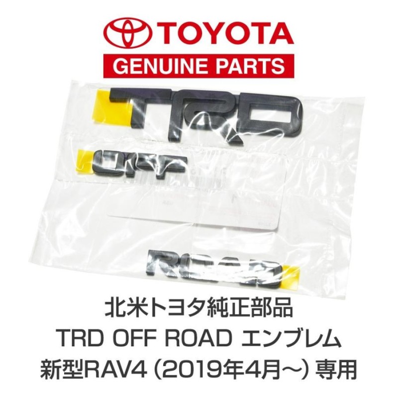 北米 トヨタ 純正部品 RAV4 50系専用 TRD OFF ROAD オフロード