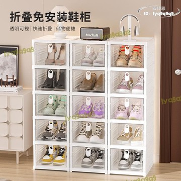 【快速出貨】加厚一體式摺疊鞋櫃多層透明帶蓋防塵家用抽屜鞋盒鞋子多層收納架